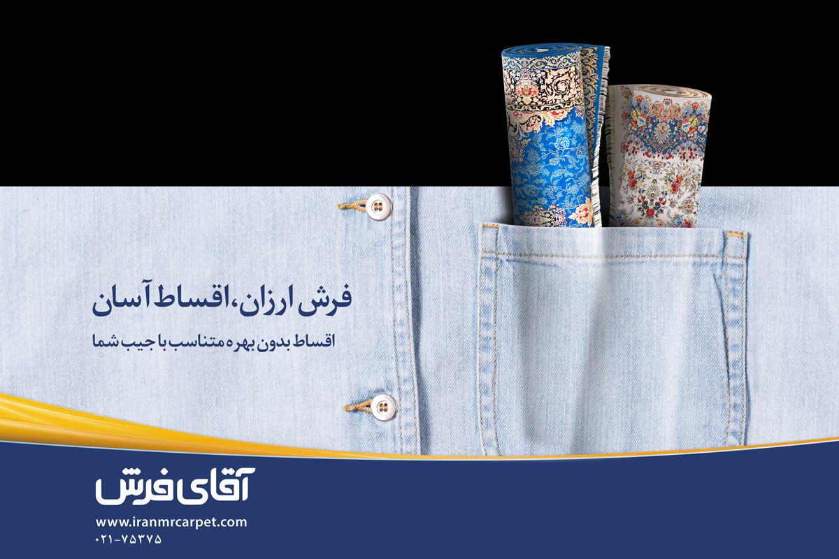 shahrfarsh-full