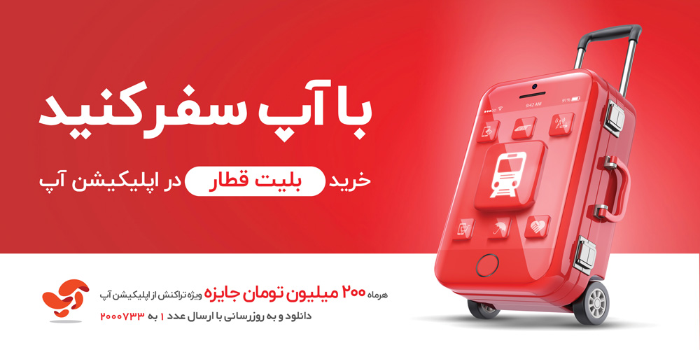 تبلیغات بیلبورد آپ