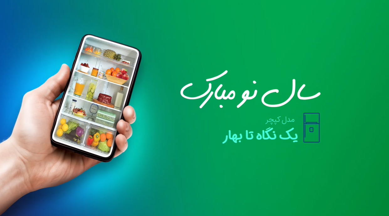 تبلیغ دیپوینت - نوروز