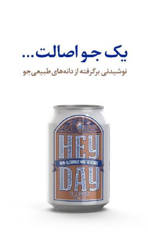 Heyday1