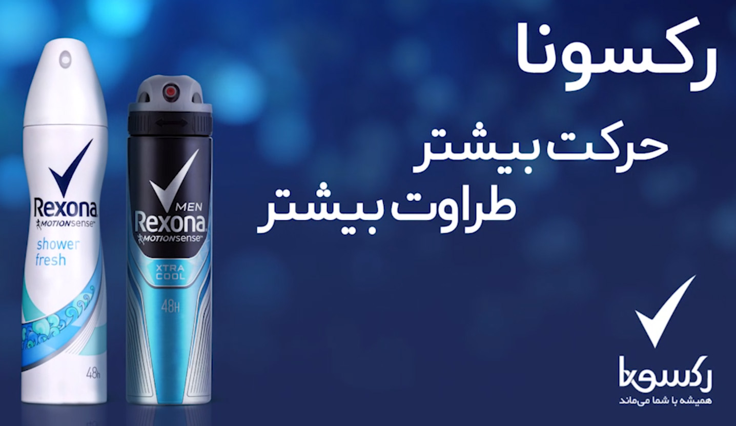 Rexona Cover-new