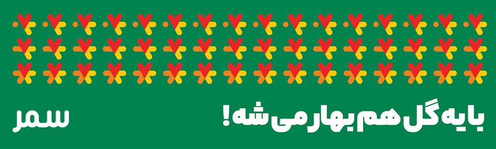 Samar
